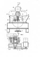 Устройство для нанесения смазки (патент 1642188)