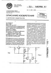 Низковольтный стабилизатор постоянного напряжения (патент 1682986)