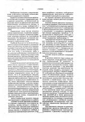 Система питания двигателя внутреннего сгорания (патент 1749528)