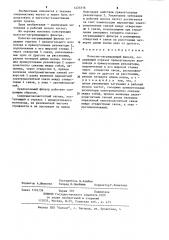 Полоснозаграждающий фильтр (патент 1223316)