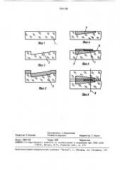 Способ изготовления блока тонкопленочных магнитных головок (патент 1531138)