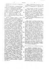 Теплица (патент 1602414)