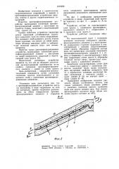 Противофильтрационное устройство (патент 1070259)
