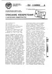 Устройство для контроля цифровых блоков (патент 1180902)