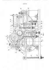 Устройство для нанесения клея (патент 556782)
