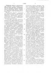 Кран машиниста тормоза железнодорожного транспортного средства (патент 1110689)