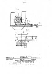 Узел установки прокладок нижнего валка прокатной клети (патент 997871)