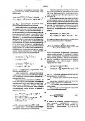 Способ определения массовой доли влаги сыпучих материалов (патент 1822964)