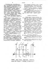Планетарная коробка передач (патент 813034)