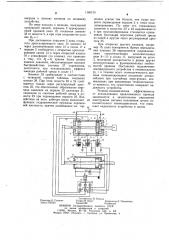 Позиционный привод (патент 1160135)