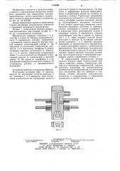 Воздушный выключатель (патент 1198596)