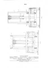 Грузоподъмник погрузчика (патент 540814)