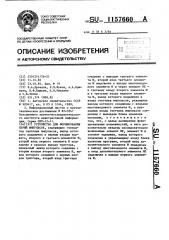 Устройство для формирования серий импульсов (патент 1157660)