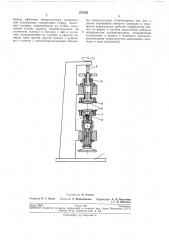 Устройство для тарировки бесконтактных электрических датчиков (патент 257033)