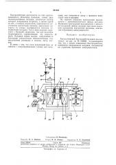 Автоматический быстродействующий выключатель (патент 241505)
