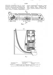 Отрезное устройство (патент 1532286)