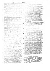 Бесконтактная электромагнитная муфта скольжения (патент 909770)