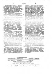 Гидростатическая желонка (патент 1201492)