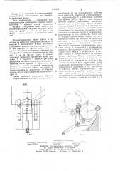 Механизированный люнет (патент 1196202)