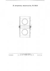 Приспособление для соединения секций котлов систем центрального отопления, радиаторов и т.п. (патент 59419)