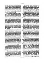 Способ регистрации заряженных частиц (патент 1831690)