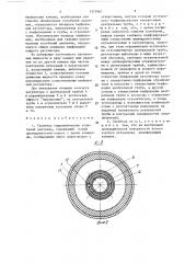 Гаситель гидравлических колебаний давления (патент 1373967)