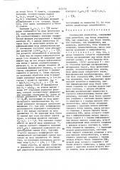 Статистический анализатор (патент 1425716)