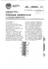 Перестраиваемый светофильтр (патент 1465855)