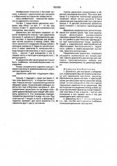 Держатель для кастрюли с отбортовкой (патент 1650082)