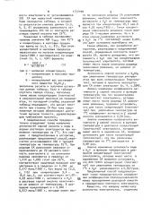 Способ определения плотности электролита свинцового аккумулятора (патент 1777190)