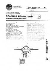 Устройство молниезащиты (патент 1559440)