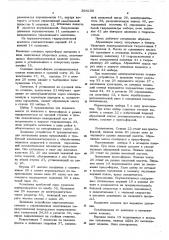 Пресс для двустороннего формования абразивных кругов (патент 564156)