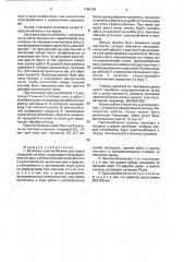 Вставное приспособление для варки продуктов на пару (патент 1796139)
