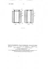 Фильтр для топлива и масла (патент 133053)