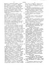 Патрон для завертывания и отверты-вания шпилек (патент 837836)