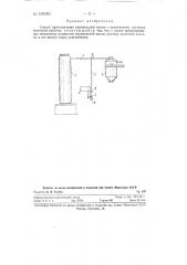 Способ приготовления карамельной массы (патент 128280)