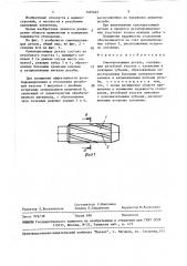 Самонарезающая деталь (патент 1465645)
