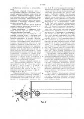 Сборный отрезной резец с быстросменной режущей пластиной (патент 1144783)