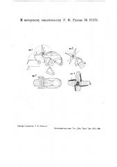 Поворотное приспособление для очистки ковшей экскаватора (патент 37575)