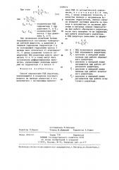 Способ определения кпд редуктора (патент 1229614)