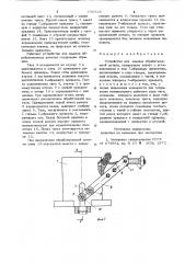 Устройство для зажима обрабатываемой детали (патент 770733)