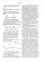 Способ получения производных урейдофеноксиалканоламина (патент 496268)