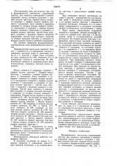Формирователь импульсов (патент 834870)