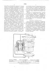 Двухступенчатый мембранный компрессор (патент 279863)