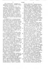 Шнековый смеситель для переработки полимерных материалов (патент 863384)