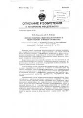 Способ получения высокодисперсного и гидрофобного порошка кремнезема (патент 137113)