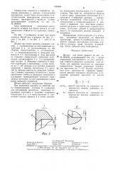 Штамп для резки проката (патент 1294504)