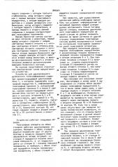 Устройство для двухпроводного дуплексного телеграфирования (патент 966924)