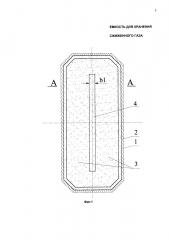 Емкость для хранения сжиженного газа (патент 2649725)