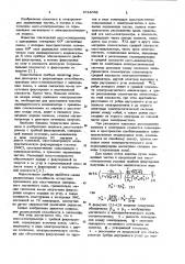 Масс-спектрометр с тройной фокусировкой (патент 1014068)